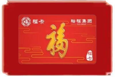 福州市罗源烟酒回收副卡.jpg